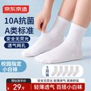 京东京造儿童袜子夏季薄款纯棉男童女童白色校园运动袜透气防滑青少年5双