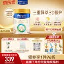 美素佳儿（Friso）皇家幼儿配方奶粉 3段（1-3岁幼儿适用）800g 乳铁蛋白 (新国标)