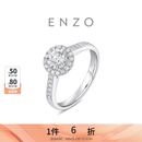 周大福ENZO 18K金星芒钻石戒指女 EZU2517生日礼物 13号-18400
