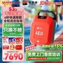 鱼跃（yuwell）aed自动体外除颤仪家用普美康便携可车载医用心脏复苏急救机器AED 【医用标准|全程语音指导】Y1除颤仪+视频指导