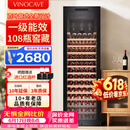 维诺卡夫(Vinocave)红酒柜恒温酒柜均衡保湿风冷无霜家用客厅多功能葡萄酒冷藏展示柜大容量饮料冰吧超薄 恒温保湿-原木窖藏【一级能效】 255L 红酒柜