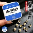 莎妍茜液态硅胶耳堵新款防丢掉超紧学生女养耳洞耳钉后塞防掉耳帽装饰性