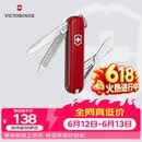 维氏瑞士军刀典范7项多功能水果刀刀折叠刀时尚红0.6223.G