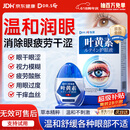DR.SCT叶黄素滴眼液可搭眼药水缓解疲劳眼干眼涩视力模糊疲劳用眼过度