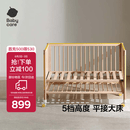 babycare婴儿床0-3岁宝宝实木床儿童床高度可调可移动多功能拼接床蒙柯PRO