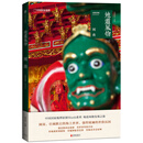 地道风物：闽南（中国国家地理原创mook系列，分享本真的生活方式，发现乡土中国之美。壮阔跌宕的海上世界，强悍斑斓的世俗民间，透过闽南这扇窗，看世界里的中国。）