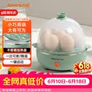 九阳（Joyoung）煮蛋器多功能智能蒸蛋器7个蛋量 ZD7-GE130（飞泉绿）