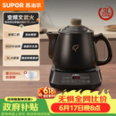 苏泊尔（SUPOR）【价保618】3L煎药壶中药壶药膳两用煲养生壶全自动智能预约600W变频二煎分体式SW-30Y09