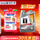 美孚（Mobil）全合成汽机油0W-20 SP级4L美孚1号极光银汽车保养京东养车自营