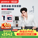德龙（Delonghi）咖啡机意式家用全自动13档研磨一体机美式现磨豆粉一键萃取醇萃冰咖手动奶泡S3升级S5Plus pro同款 彩色图标触控操作多款咖啡菜单1.8L大容量水箱