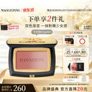 毛戈平云纱悦色渐变腮红801玉兰簌4g胭脂生日礼物送女生