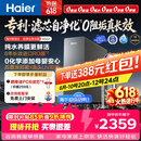海尔（Haier）鲜活水自净化净水器P5抑菌守护0阻垢0衰减1400G反渗透纯水洗膜真6年长效京东自营智能 龙头UV抑菌