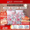 富安娜床上四件套纯棉100%全棉床品床单被套 双人加大套件230×229cm家居馆