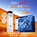 欧莱雅男士618精华烟酰胺美白淡斑祛斑补水保湿专用护肤品 父亲节礼物
