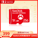 Nintendo Switch任天堂switch2主机专存储卡/内存卡闪迪EX256G内存卡DW12A 闪迪Switch2代专用内存卡