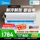 美的空调【价保618】酷省电二代大1.5匹 舒睡版升级款 一级能效纯铜管卧室节能空调挂机KFR-35GW/KS2