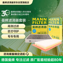 曼牌滤清器（MANNFILTER）滤清器套装空气滤芯空调滤芯昂科威PLUS昂科威S君威君越/迈锐宝XL