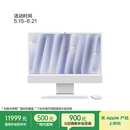 Apple/苹果AI电脑/iMac 24英寸银色4.5K屏 M4(10+10核) 16G 512G一体式电脑 MWUV3CH/A