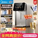 美的（Midea）小魔方pro升级款电热水瓶净饮水机母婴级316L家用5L大容量水壶保温风冷一体可拆31WPro【价保618】