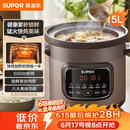 苏泊尔（SUPOR）快炖电炖锅 电砂锅 电炖盅 炖汤盅煲汤锅 紫砂锅 燕窝炖盅  煮粥神器 熬粥锅 DG50YC872多功能锅