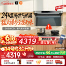 米家小米抽吸油烟机净烟机P2以旧换新上门安装家用大吸力 价保618【定时燃气灶套装】免拆洗MJ06CY