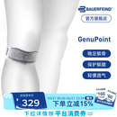 保而防（BAUERFEIND） 护膝髌骨带GenuPoint加压按摩轻便透气德国进口专业运动髌骨带 钛灰色 3码