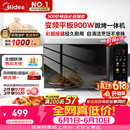 美的（Midea）【价保618】微碳微波炉烤箱一体机900w微波1000w烧烤平板光波速热23L容量变频臻彩荧幕 （C32）