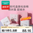 全棉时代100%棉全棉一次性洗脸巾棉柔巾毛巾组合干湿两用洁面巾化妆棉卸妆 常规款 4卷 盒