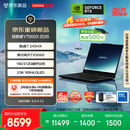 联想拯救者Y7000X 2026 电竞游戏本笔记本电脑(Core 7 245HX 16G 512G RTX5060 2.5k 165Hz OLED)黑