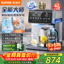 苏泊尔（SUPOR）即热式全能大师饮水机4L 台式制冷即热煮茶养生多功能家用直饮机泡奶保温杯富锶矿化SW-JR40T15PRO