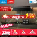 美的（Midea）价保618【AK7 PRO飓风版】抽油烟机30风量顶侧一体蒸汽洗AK9 PRO【推荐灶AK7】