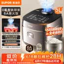 苏泊尔（SUPOR）【价保618】电饭煲4-5人大容量5升小快有钛球釜家用不粘柴火饭多功能微压智能电饭锅F50X96