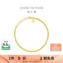周大福爆闪水波链素链黄金手链女15cm约2.4g EOF1140生日礼物