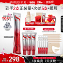 丸美眼霜 S肽小红笔眼霜30g 紧致抗皱淡纹淡黑眼圈带按摩头生日礼物