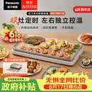 松下（Panasonic）【送烤盘】聚嗨盘电烤盘无烟涮烤一体烤肉盘家用烧烤多功能锅左右独立控温M1+AHM1