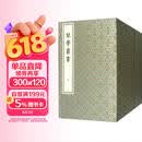 琴学丛书（套装2函14册）