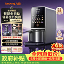 九阳（Joyoung）【26年新款 K7Pro紫火版】全自动豆浆机破壁机变频含钛免煮五谷杂粮低嘌呤免手洗【价保618】
