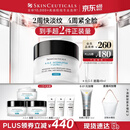 修丽可AGE面霜48ml 护肤品玻色因抗糖抗皱抗老紧致生日礼物送女友