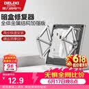 德力西（DELIXI）底盒修复器86型暗盒开关插座固定万能修复器(十只装）