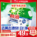 碧浪洗衣免搓粉 纯净清香6.2斤装 洗衣粉非爆炸盐皂粉  99%杀菌除螨