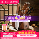 张小泉 淳木六件刀具套装 套刀 菜刀斩骨刀多用刀水果刀磨刀器刀具全套D31090100