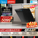美的（Midea）【小西梅X7黑】价保618 新一级水效 洗碗机嵌入式150升以上 万向喷臂 105℃热风烘干 晶焰速干