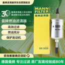 曼牌滤清器（MANNFILTER）燃油滤清器汽油滤芯汽油滤WK5026蒙迪欧1.5T2.0T途睿欧2.0TMKZ
