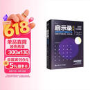 启示录：打造用户喜爱的产品（第二版）展示成功科技公司案例 团队管理黄金法则 产品经理 市场营销类从业者 互联网公司管理者用书
