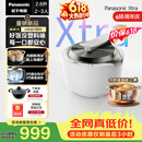 松下（Panasonic）【价保618】Xtra灵光煲0塑电饭煲0涂层内胆不粘锅家用IH不锈钢无涂层电饭锅2-3人2.6L容量HAS101