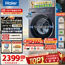 海尔（Haier）【年度机皇云溪4.0顶配款】新品11公斤/10公斤大容量滚筒洗衣机全自动直驱超薄洗烘一体 78E/77EW 【云溪4.0】1.2高洗净比 78E 滚筒单洗 11kg