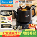 美的（Midea）【价保618】煎药壶全自动分体式5L家用中药煲炖汤智能免看管熬药中药锅二煎变频萃取 JYC5002