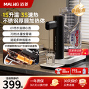 MALING即热式饮水机桌面速热小型迷你高端家用客厅台式桶装水电烧水自动上水直饮办公室茶吧机器免安装 MF237白色 即热型 【3秒速热】