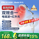 华佗红外线理疗灯烤灯家用TDP理疗灯医用神灯特定电磁波谱治疗器L3