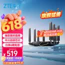 中兴（ZTE）【问天】BE7200Pro+ WiFi7家用无线路由器 双频聚合游戏加速 8颗独立放大器 满血2.5G网口